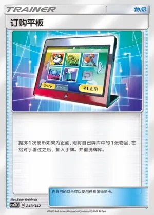 Order Pad