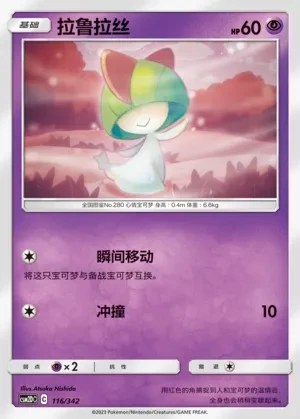 Ralts