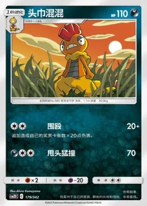 Scrafty