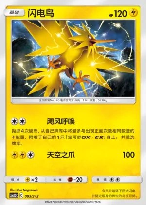 Zapdos