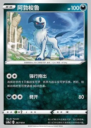 Absol