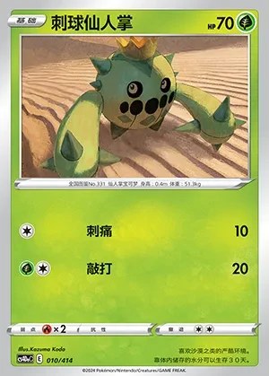 Cacnea