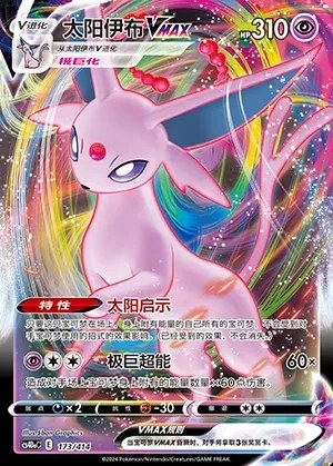 Espeon VMAX