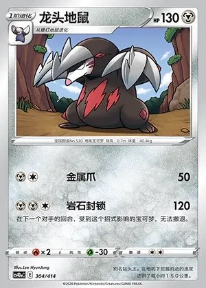 Excadrill