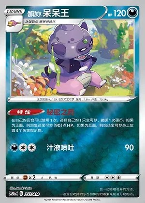 Galarian Slowking