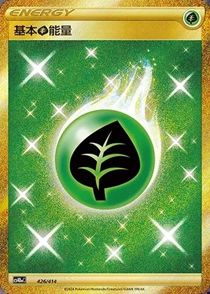 Grass Energy