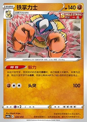 Hariyama