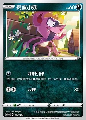 Impidimp