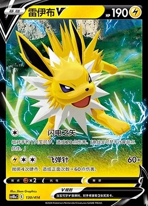 Jolteon V