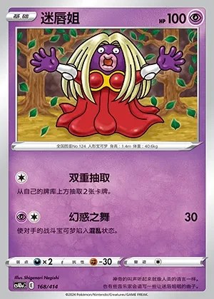 Jynx