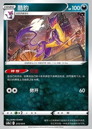 Liepard