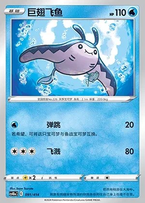Mantine