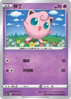 胖丁