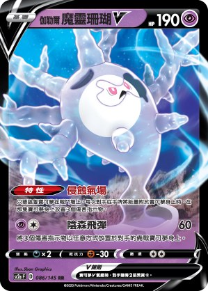 伽勒爾 魔靈珊瑚V