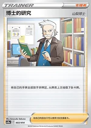 Professor's Research
