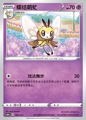 Ribombee