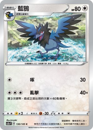 藍鴉