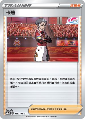 卡蕪