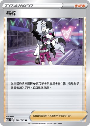 聶梓