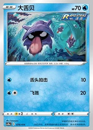 Shellder