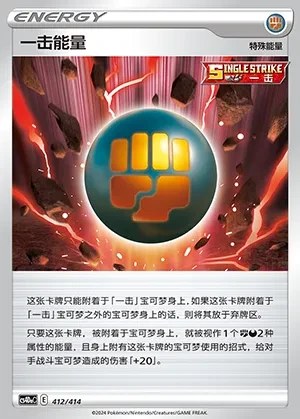 Single Strike Energy