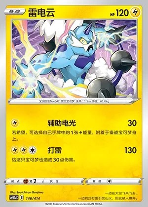 Thundurus