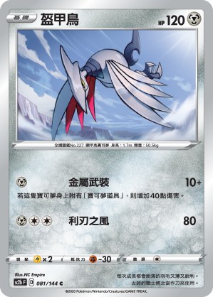 盔甲鳥
