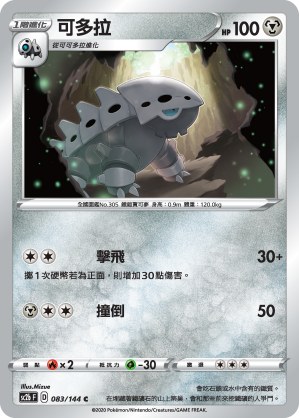 可多拉