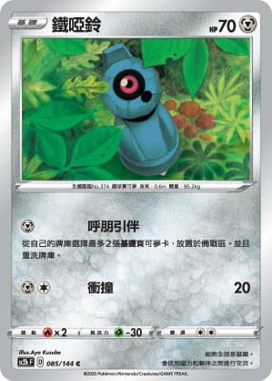 鐵啞鈴