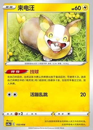 Yamper