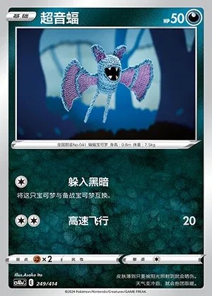 Zubat