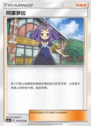 Acerola