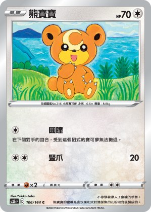 熊寶寶