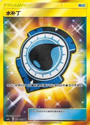 Aqua Patch