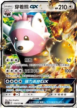 Bewear-GX