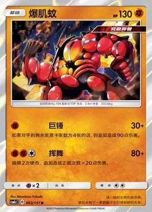 Buzzwole