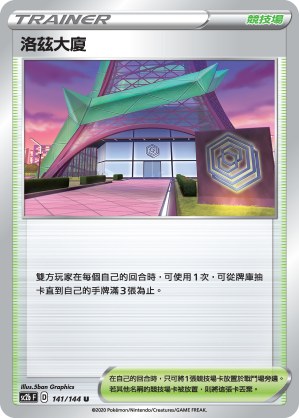 洛茲大廈