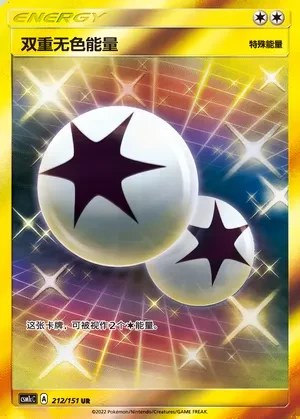 Double Colorless Energy