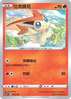 比克提尼