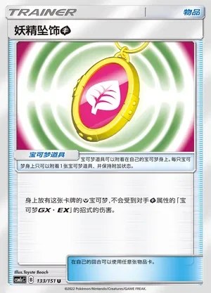 Fairy Charm Grass