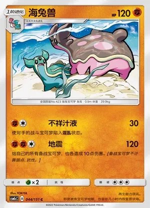 Gastrodon