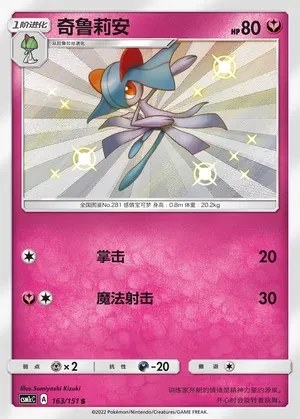 Kirlia