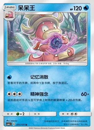 Slowking