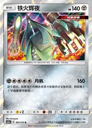 Celesteela