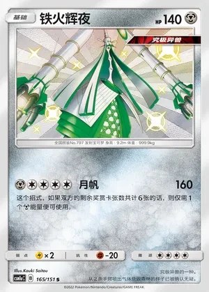 Celesteela