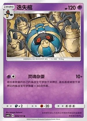 Cofagrigus