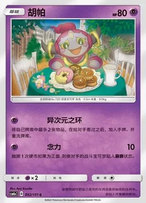 Hoopa