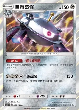 Magnezone