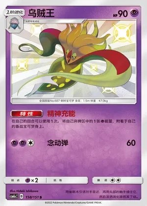 Malamar