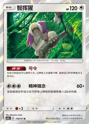 Oranguru